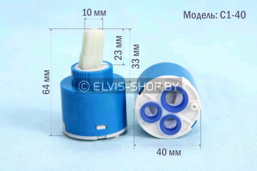Размеры картриджа смешивания воды C1-40