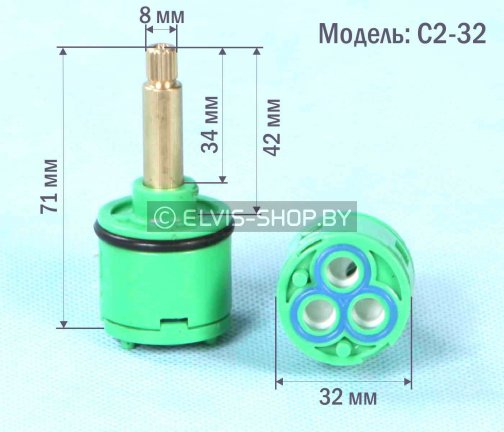 Размеры картриджа для душевой кабины 2 положения C2-32